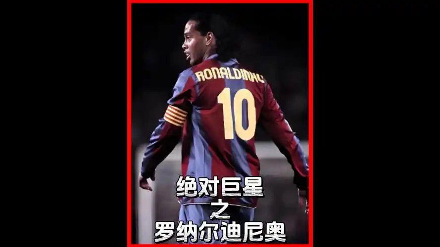 与顶级球员